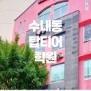 탑티어학원 - 성남시 분당구 수내로46번길 33 | 탑티어학원