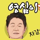 영심이찐빵 이미지