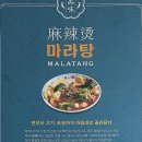 미미마라전주본점 이미지