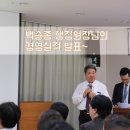 성수의료재단(인천백병원)