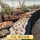 프롬선케이터링