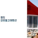 돌고래펜션민박 이미지