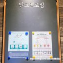 판교역로 | 판교역 카페 스타벅스 판교역로점 이용후기