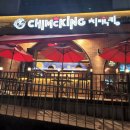 치맥킹신월성점 이미지