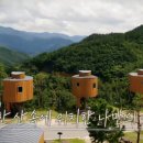 판타지펜션민박 이미지