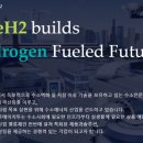 에이치투파워