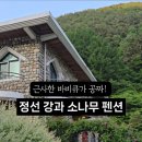 자연과 함께하는 하룻밤 이미지