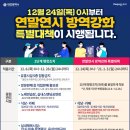 연시방