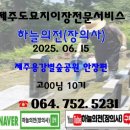 하늘숲의전
