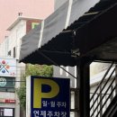 부산 냉채족발 맛집/가야왕족 토곡점/아빠랑 냉채족발 점심 데이트 후기