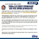 민주당 "이재명 '1cm 열상' 가짜뉴스 유포…발원지는 총리실" 이미지