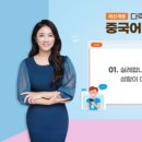 중국어(초중급) 이미지