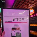 샵도쿄시장 부천역점 | [고양 탄현동] 탄현역 술집 방어 맛집, 샵도쿄시장