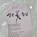 삼보식품(주)