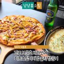 피자뷰 | 경주 보문호 피트스탑피자펍 후기, 호수뷰 피자 맛집