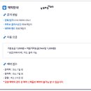 tak 타요 개린이 이미지