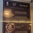 꼬치의품격홍성