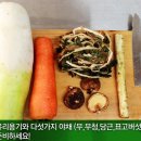 생노병사의 비밀에 방영된 채소스프 만드는법 이미지