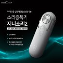 보청기KS | 보청기보다 저렴한 소리증폭기 장점, 효과