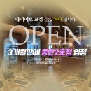 [목동] 세일즈 X 매출압박 x 스트레스 X 오직 수업과 회원에게 집중할 필라 코치님 구인 이미지