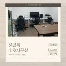 도림모텔 | 신길동소호사무실 선택법, MBP 도림점에서 안정적으로 비상주임대하기!!