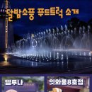 달밤푸드