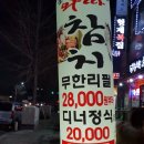 와따참치 이미지