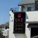 김녕리경로당 | [제주 여행] 제주 2,3일차 | 제주 동문시장 소품샵 | 김재훈 고사리 육개장 | 김녕 소품샵 | 제주 동쪽...