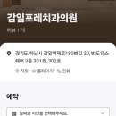 감일포레치과의원 이미지