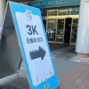 2주공 마트 | 2026 댕댕트레킹 강원도 홍천 sonopet 소노펫 방문 후기