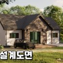 [공유도면#01]22평 단독주택 이미지