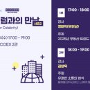 만남슈퍼 - 나주시 경현길 63 | 만남슈퍼