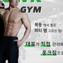 목동 홍크짐 헬스＆PT 오목교점 이미지