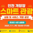 (주)스마트테크 이미지