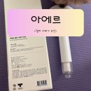 aer(아에르) | 아에르(Aer) 필터 샤워기 모션 후기｜온가족 편한 샤워기의 기준을 바꾸다