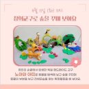 창의숲에듀센터 이미지