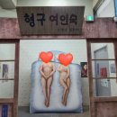 양평 여인숙 이미지