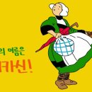 베카신