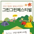 별빛누리 이미지