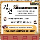 김천 김밥축제 마스코트 공개 이미지