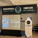 코칭, 뇌과학을 만나다 이미지