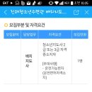 진해 청소년수련관배치치도사 채용 공고 이미지