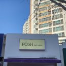 포쉬헤어살롱 - 달서구 | 포쉬헤어살롱