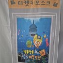 7월 14일 🌱 🎬무비데이🍿 이미지