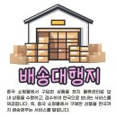 나르다(NARDA)물류