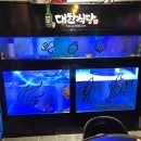 대한식당 이미지