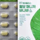 바나나헬스케어