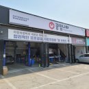 공임나라 구리사노점 이미지