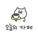 카페오투