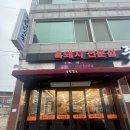 중원깜돈식당 네이버블로그